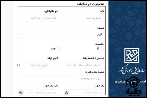 شرایط ورود به دانشگاه امام باقر